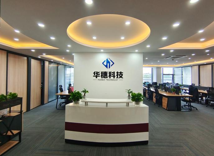 广东华穗科技